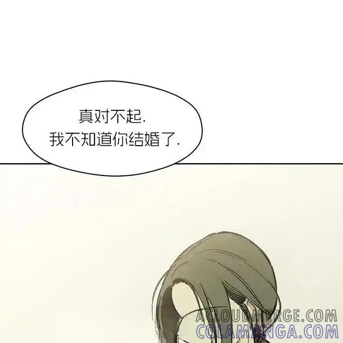 枯萎之花上的眼泪 3 第37页