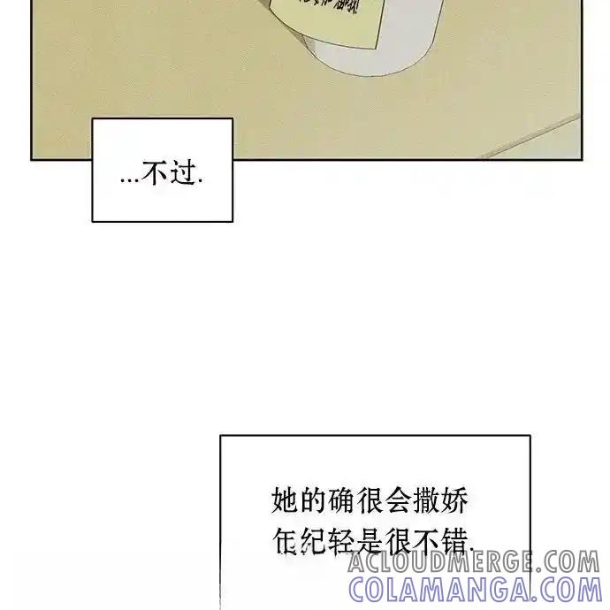 枯萎之花上的眼泪 3 第73页