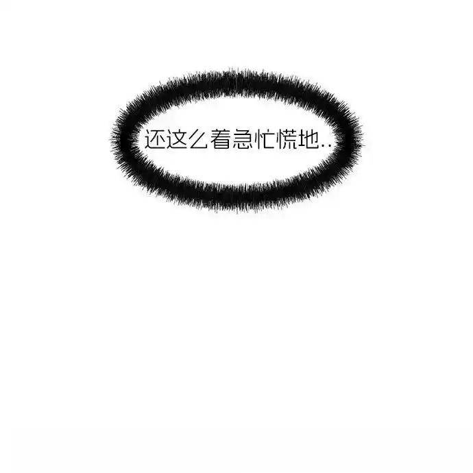 枯萎之花上的眼泪 3 第179页