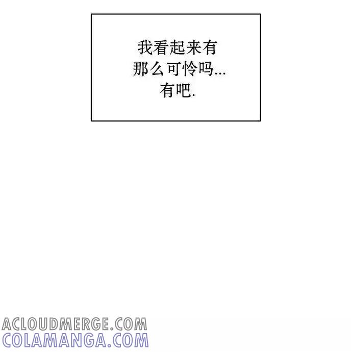 枯萎之花上的眼泪 3 第9页