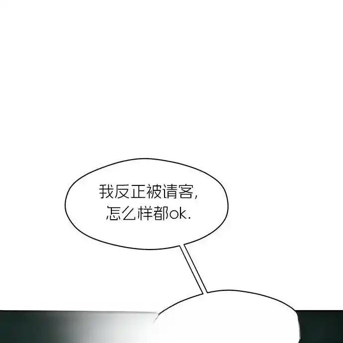 枯萎之花上的眼泪 3 第167页
