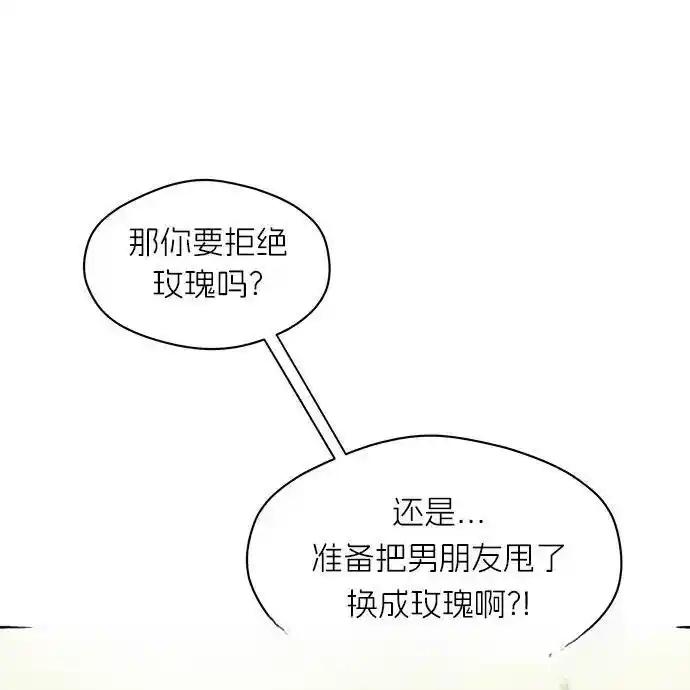枯萎之花上的眼泪 3 第27页