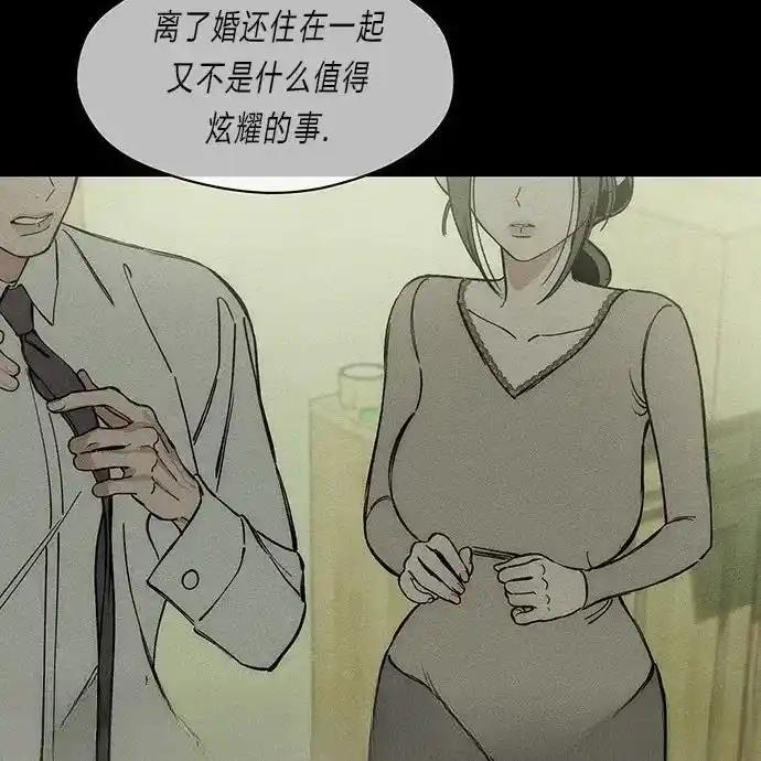 枯萎之花上的眼泪 3 第43页