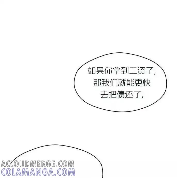 枯萎之花上的眼泪 3 第101页