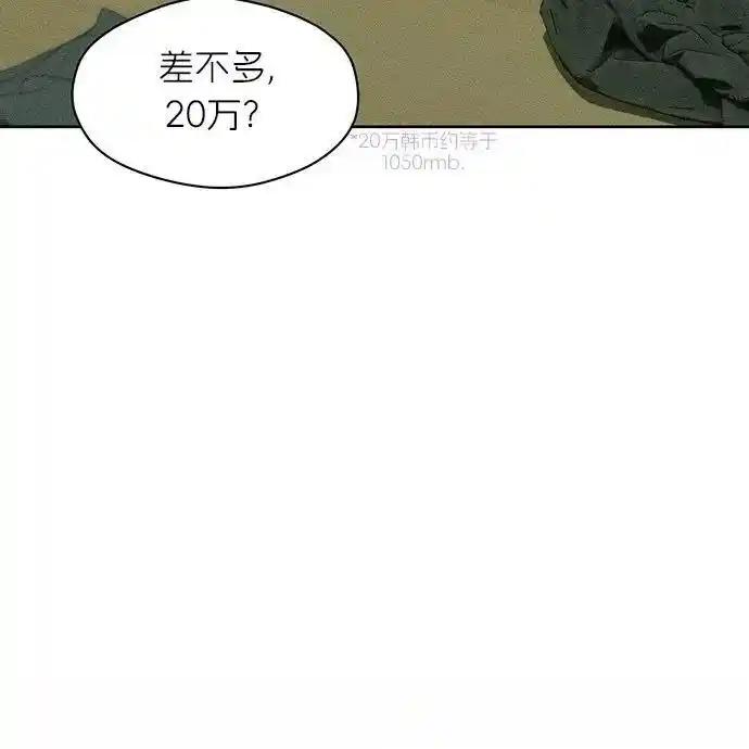 枯萎之花上的眼泪 3 第119页