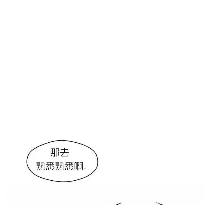 枯萎之花上的眼泪 3 第86页