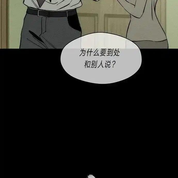 枯萎之花上的眼泪 3 第42页