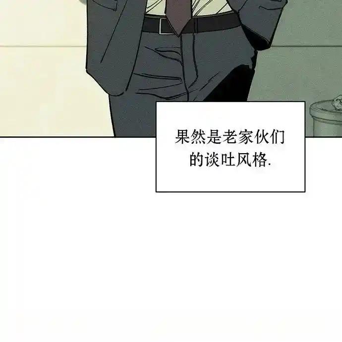 枯萎之花上的眼泪 3 第71页