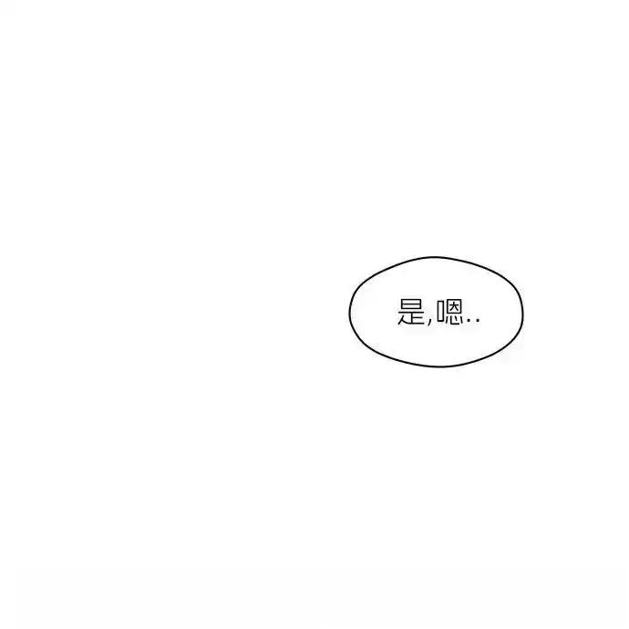 枯萎之花上的眼泪 3 第83页