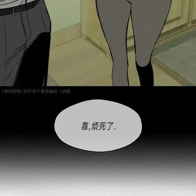 枯萎之花上的眼泪 3 第44页