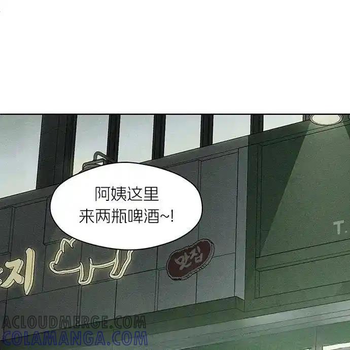 枯萎之花上的眼泪 3 第185页