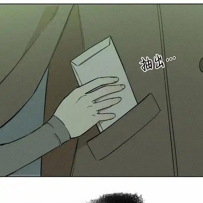 枯萎之花上的眼泪 3 第140页