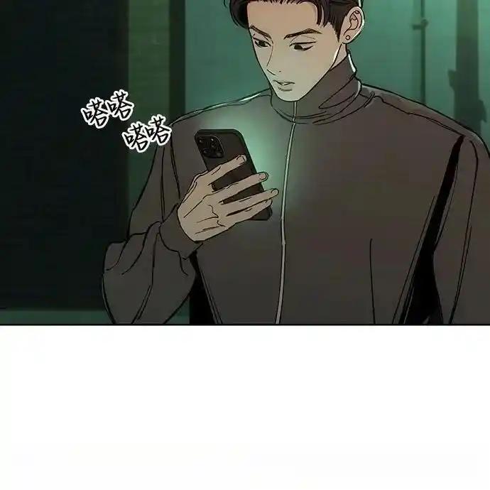 枯萎之花上的眼泪 3 第171页