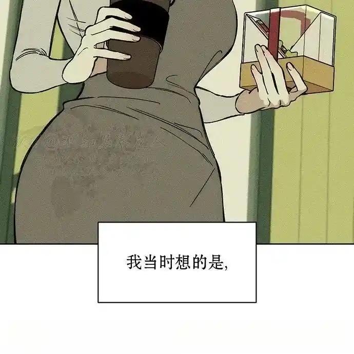 枯萎之花上的眼泪 3 第7页