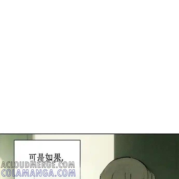 枯萎之花上的眼泪 3 第17页
