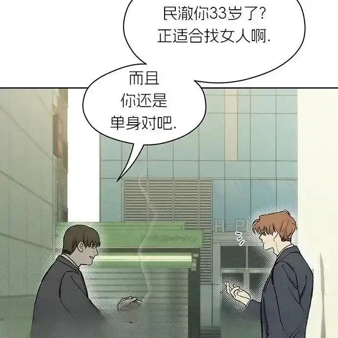 枯萎之花上的眼泪 3 第78页