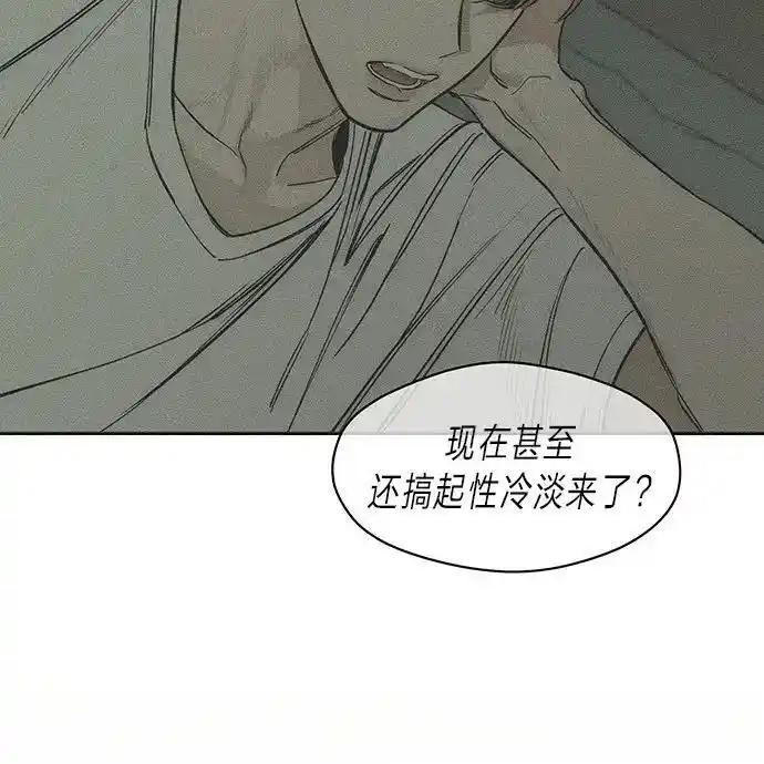 枯萎之花上的眼泪 3 第195页