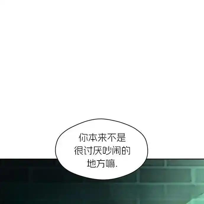 枯萎之花上的眼泪 3 第164页