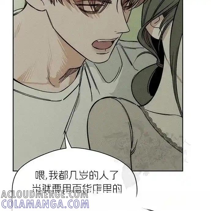 枯萎之花上的眼泪 3 第121页