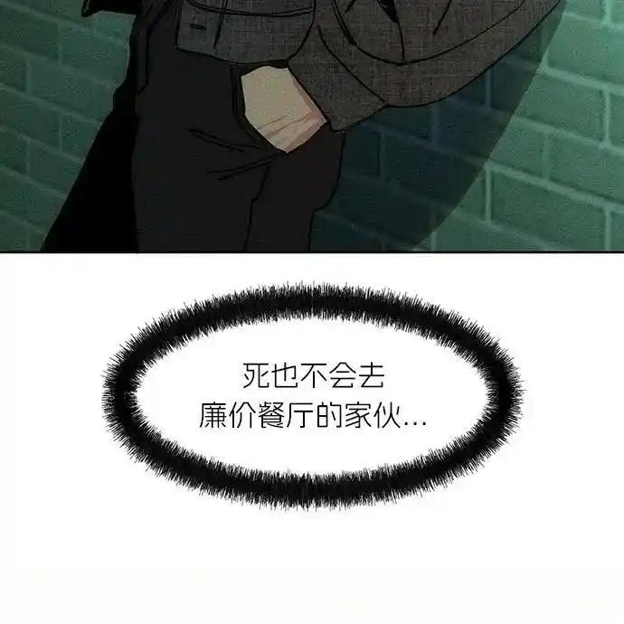 枯萎之花上的眼泪 3 第176页