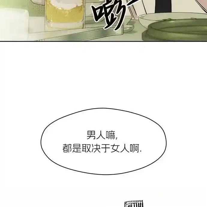 枯萎之花上的眼泪 3 第188页