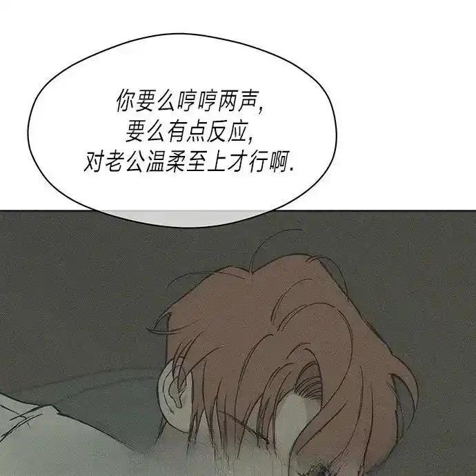 枯萎之花上的眼泪 3 第194页