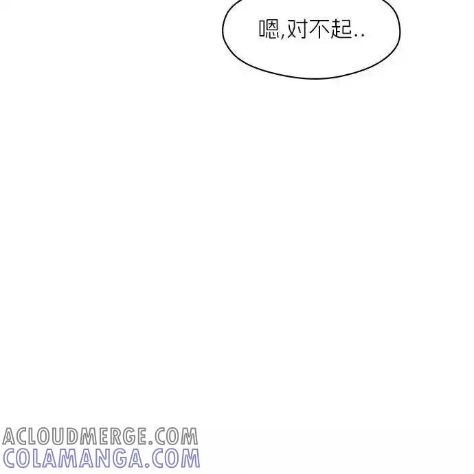 枯萎之花上的眼泪 3 第49页