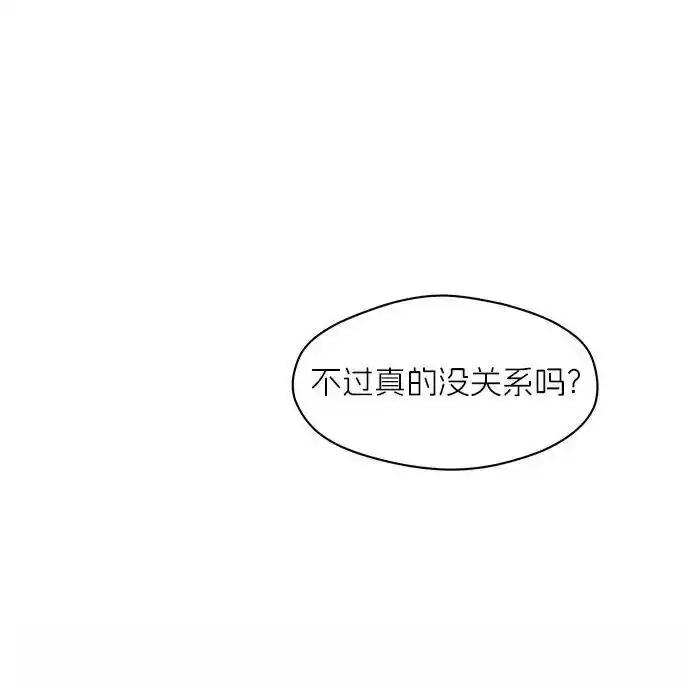 枯萎之花上的眼泪 3 第163页