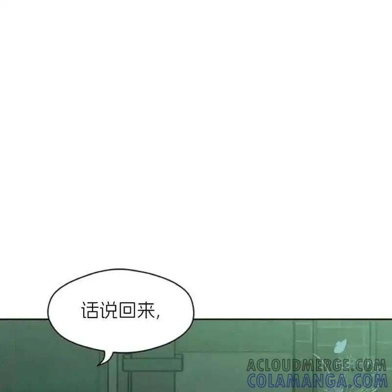 枯萎之花上的眼泪 22 第49页
