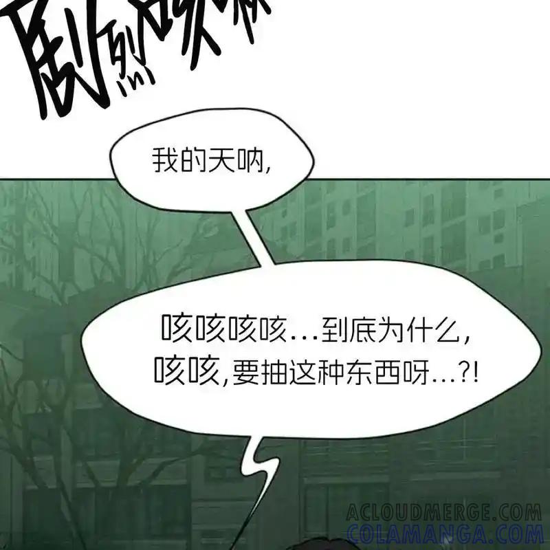 枯萎之花上的眼泪 22 第109页