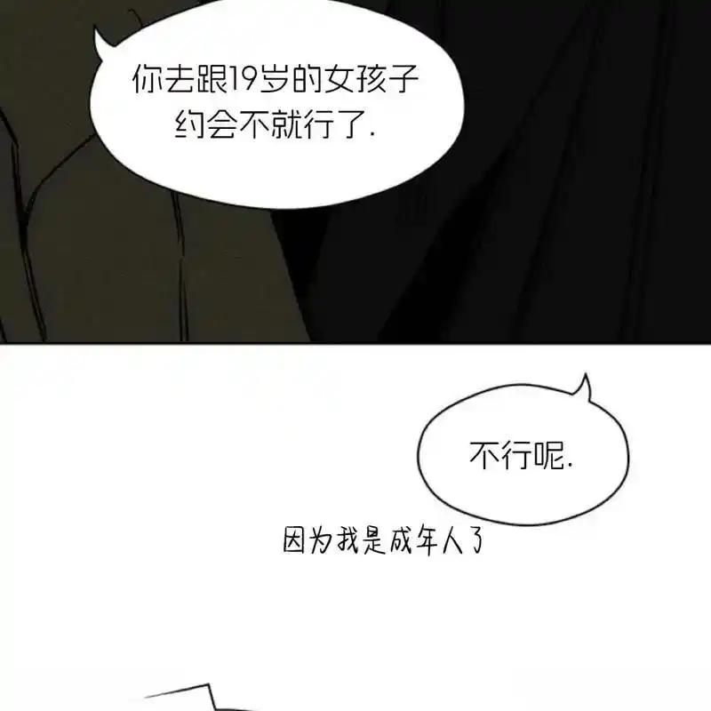 枯萎之花上的眼泪 22 第135页