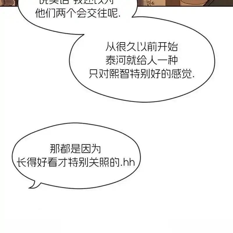 枯萎之花上的眼泪 22 第198页
