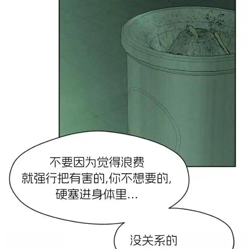 枯萎之花上的眼泪 22 第114页