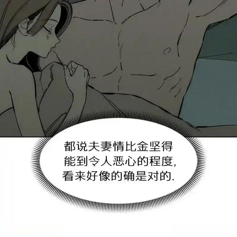 枯萎之花上的眼泪 22 第24页