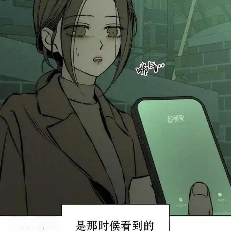 枯萎之花上的眼泪 22 第144页