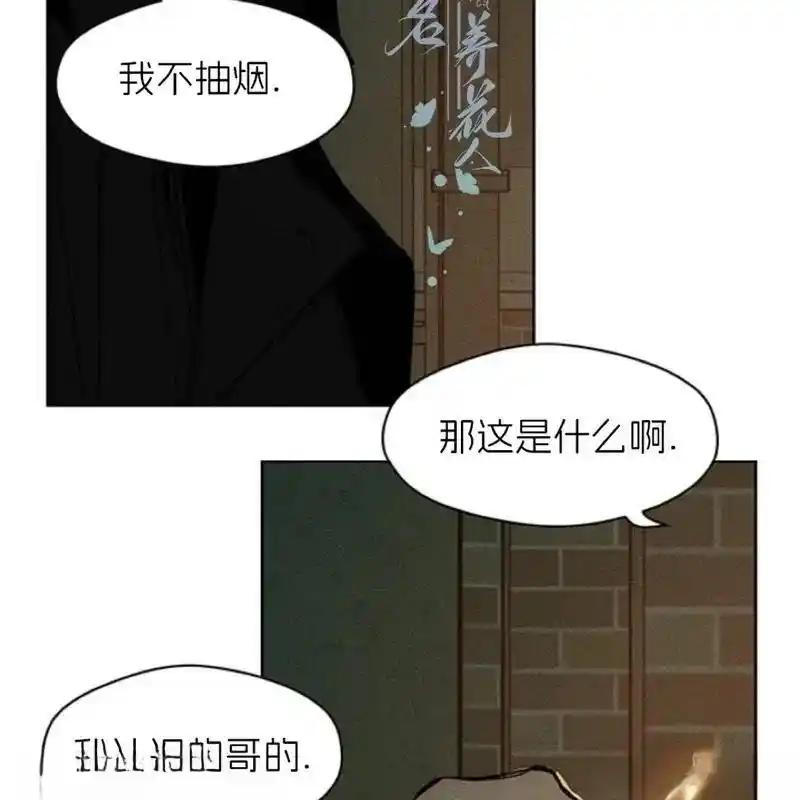 枯萎之花上的眼泪 22 第59页
