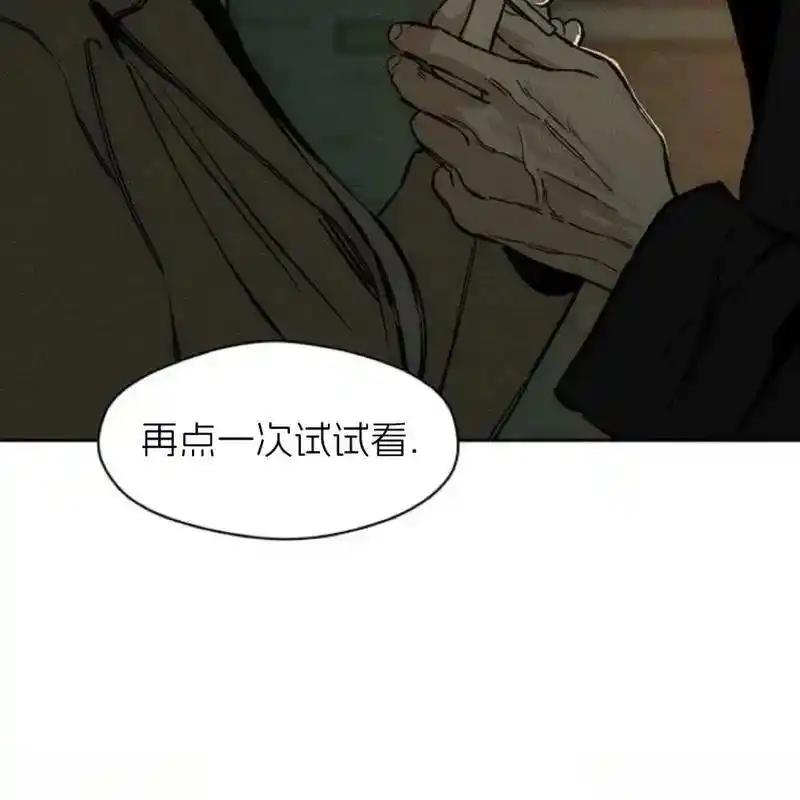 枯萎之花上的眼泪 22 第75页