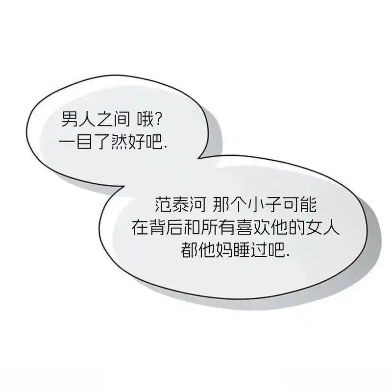 枯萎之花上的眼泪 22 第204页