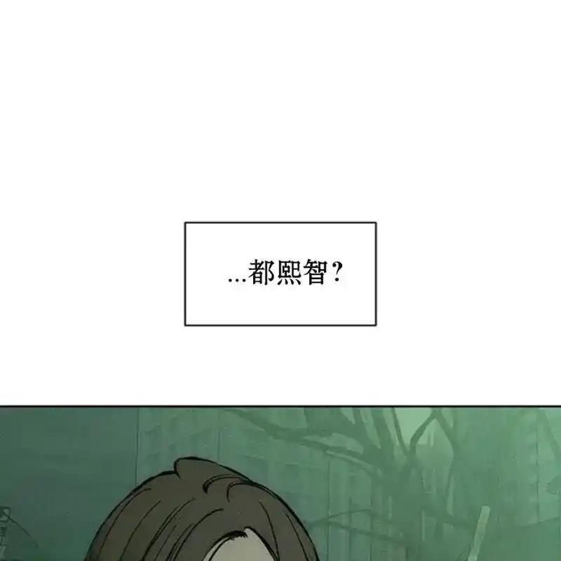 枯萎之花上的眼泪 22 第143页