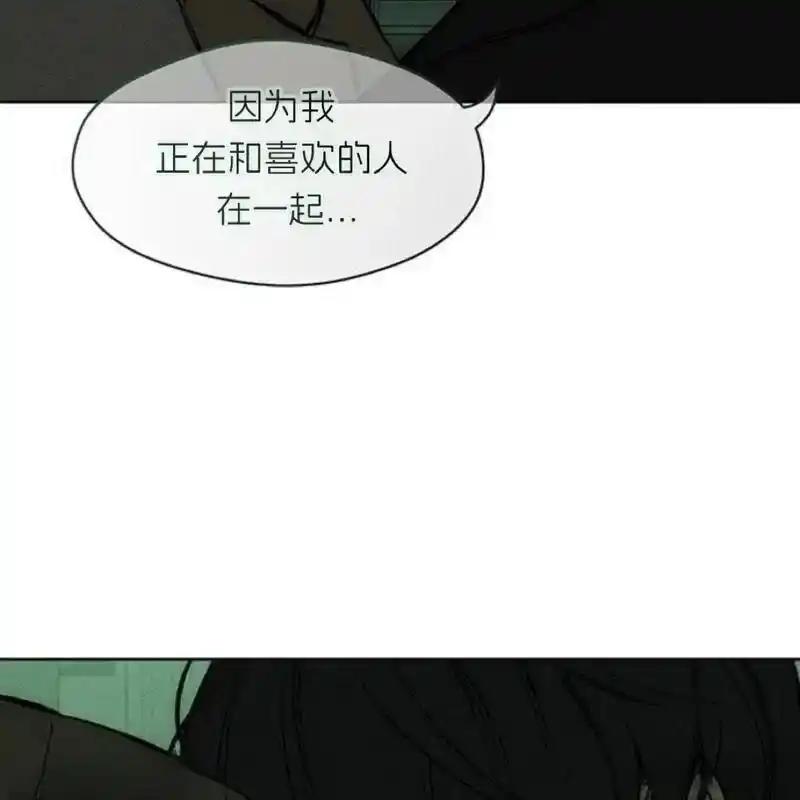 枯萎之花上的眼泪 22 第156页