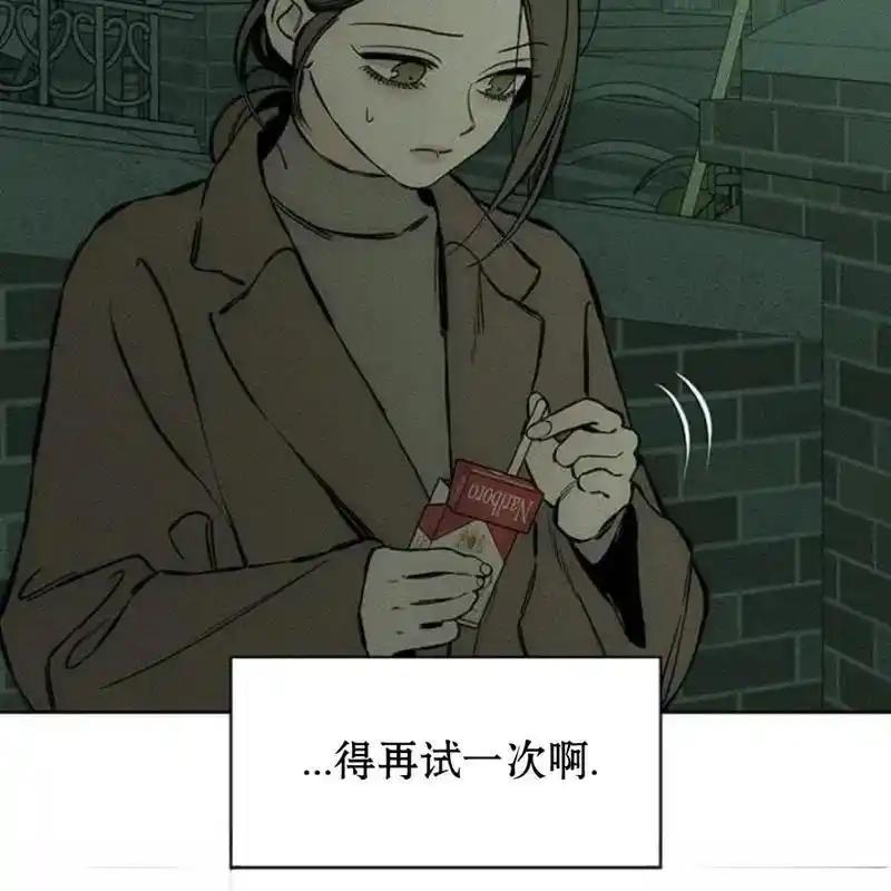 枯萎之花上的眼泪 22 第106页