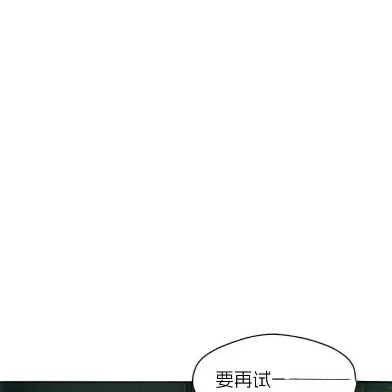 枯萎之花上的眼泪 22 第51页