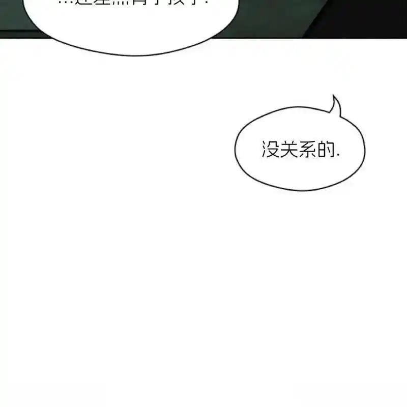 枯萎之花上的眼泪 22 第170页