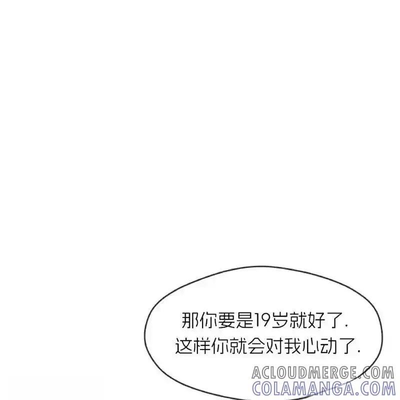 枯萎之花上的眼泪 22 第133页