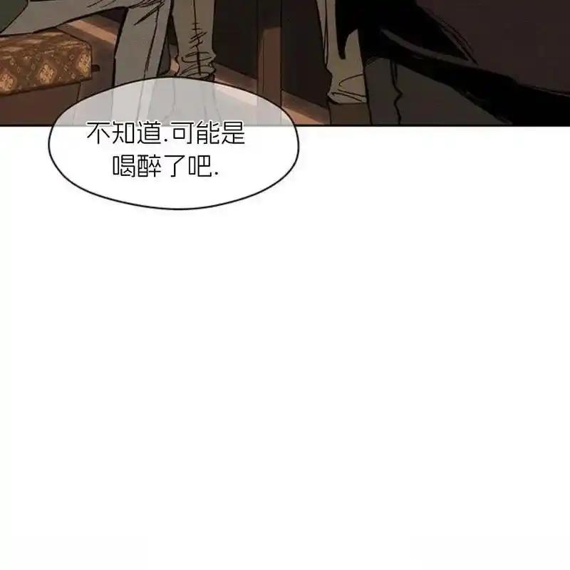 枯萎之花上的眼泪 22 第214页