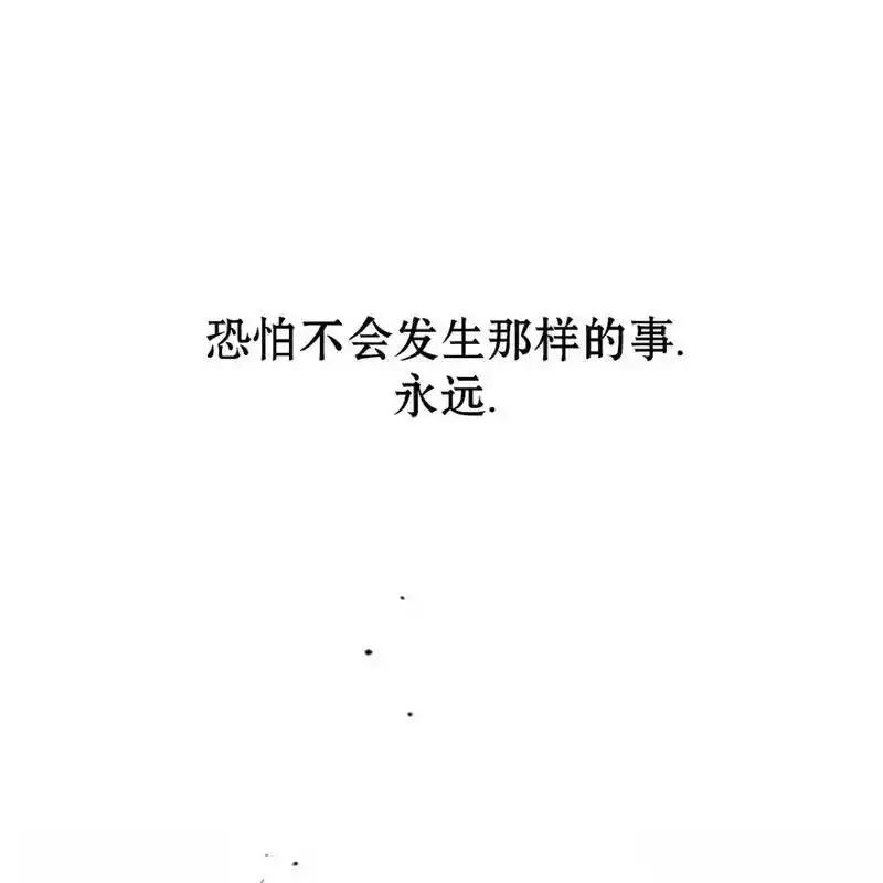 枯萎之花上的眼泪 22 第22页