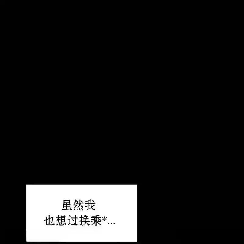 枯萎之花上的眼泪 22 第16页