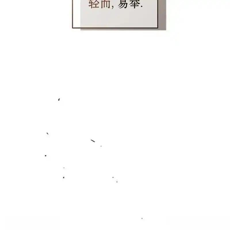 枯萎之花上的眼泪 22 第11页