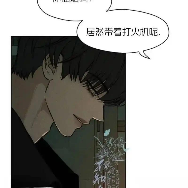 枯萎之花上的眼泪 22 第58页