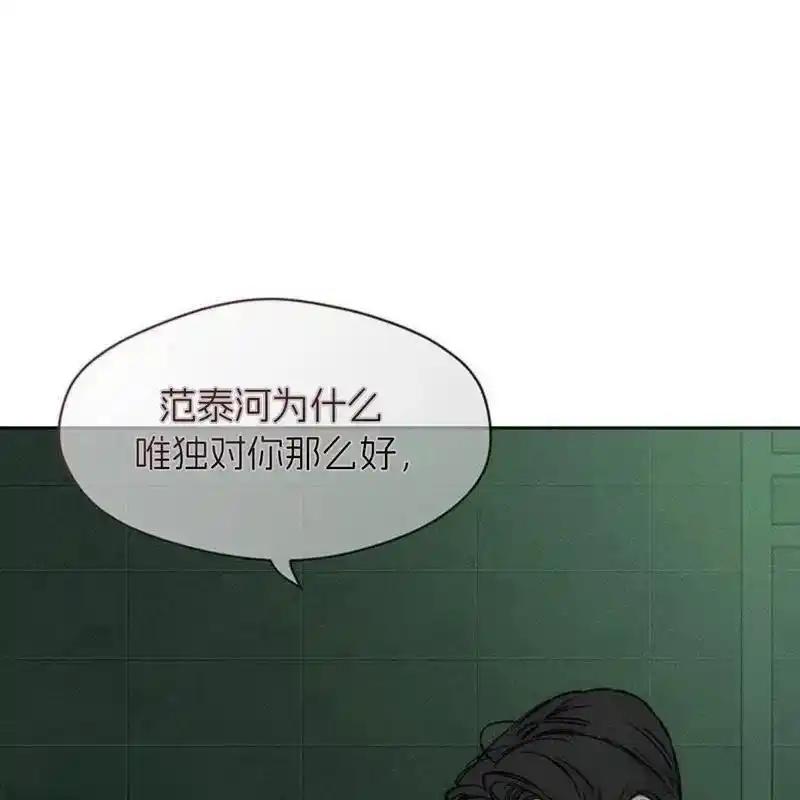 枯萎之花上的眼泪 22 第226页